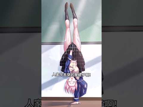 性感美女在綫逃生 #動漫 #shorts #animation #youtubeshorts #美女
