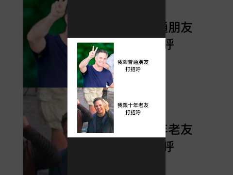 打招呼｜梗圖｜迷因｜諧音｜動漫 ｜日常