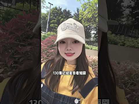 播放量超10亿的短剧看了几部?#又发现一个超好看的短剧 #每天不剧荒系列 #高甜吻戏 #短剧天花板 #一起追剧 1
