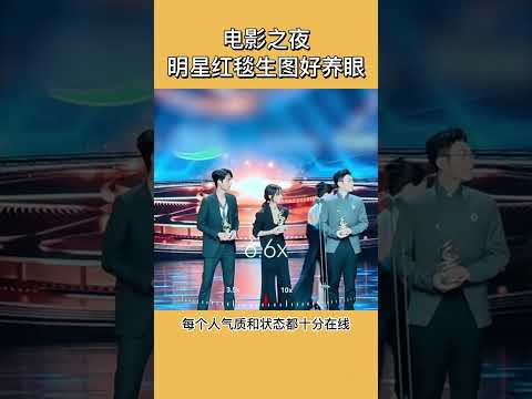 明星生圖真的好絕啊 #shorts #微博之夜 #红毯 #明星 #易烊千玺 #王一博