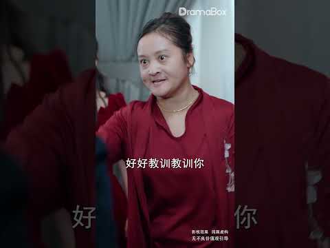 极品亲戚霸占我的房子，结果一个报警，全部赔惨了！ #短劇 #shorts