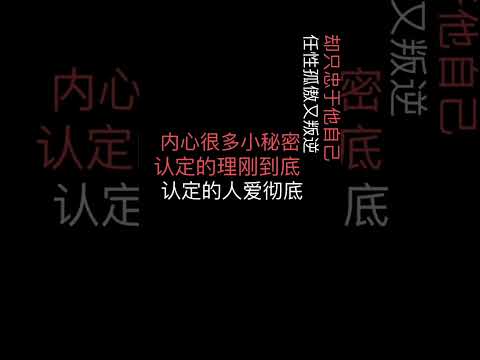 水瓶座難搞哦 #shorts #十二星座 #星座 #水瓶座 #爱情 #爱情运势