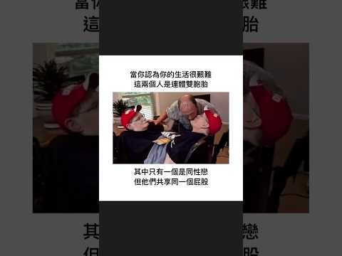 生活很艱難｜梗圖｜迷因｜諧音｜動漫 ｜日常
