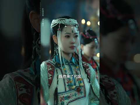 皇帝嫌棄送來和親的公主，怎料公主面紗一掉他竟看傻眼了！ #shorts #短剧 #钟熙 #长公主 #古装 #重生 #情感 #逆袭 #爽文 #反转 #热血 #宫斗 #陈冠峄