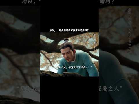 等你足够优秀了，再去追喜欢的人，还来得急嘛？ #电影 《聊斋兰若寺》#電影 #聊斋 #鬼 #故事