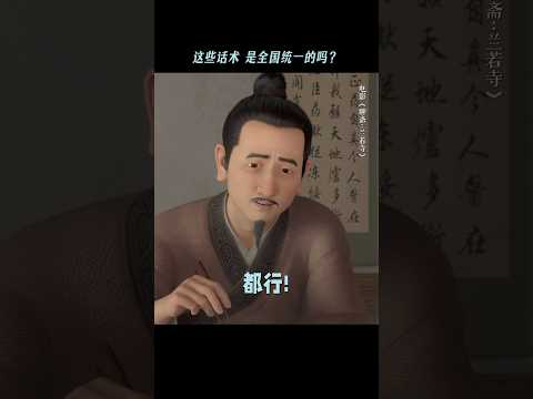 这个视频你想分享给谁#电影 《聊斋兰若寺》#搞笑 #電影 #情感 #漫画