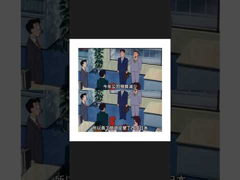 預算減少｜梗圖｜迷因｜諧音｜動漫 ｜日常