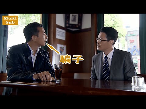 騙子誘騙少女佔她便宜，不料被霸總識破，假扮FBI把騙子一頓忽悠，太搞笑了！#movie #drama #dramachina #電影 #army #cdrama #film #開掛人生