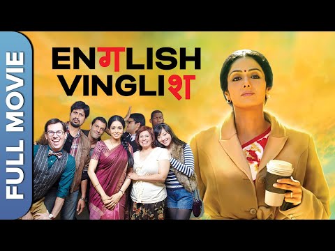 English Vinglish (HD) | Sridevi, Adil Hussain, Mehdi Nebbou | Full Hindi Movie