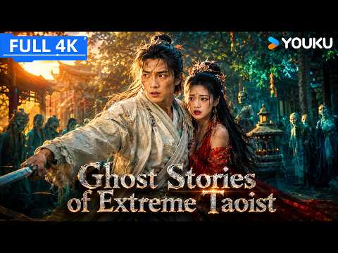 ENGSUB【聊斋之极道天师 Ghost Stories of Extreme Taoist】千年树妖作祟大开杀戒，佛门高僧不料反被妖王附体，最后反转绝了！| YOUKU MOVIE | 优酷电影