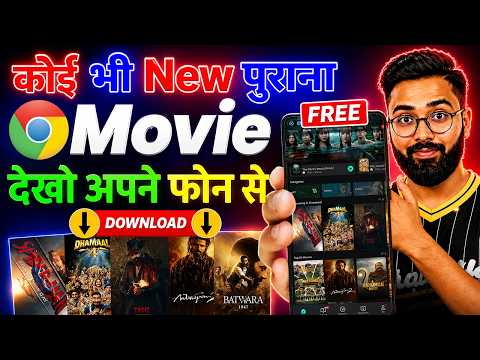 🎬 Best Movie Download App 2026 | New Release Bollywood, Hollywood & South Indian Movie Link| 4K / HD