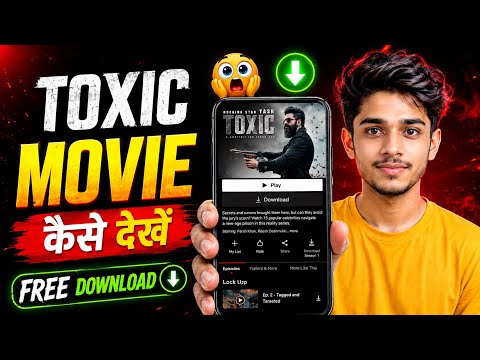 🎬 Toxic Movie Kaise Dekhe 2026 | Toxic Movie Download Kaise Kare | Watch Toxic Movie | Legal Method