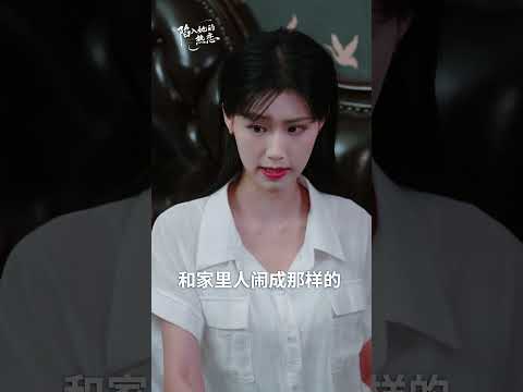 💕冷酷無情的總裁，私下也有這麽溫柔的一面 【陷入她的熱戀】#短劇#女頻 #霸總