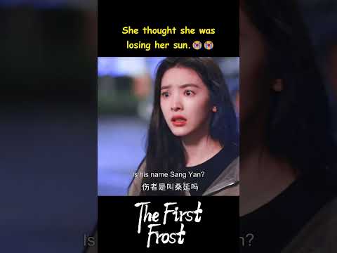 😭| The First Frost | YOUKU