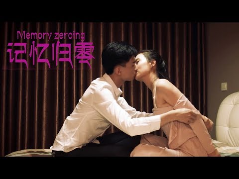 [Full Movie] 记忆归零 Memory Zeroing | 爱情电影 Romance film HD