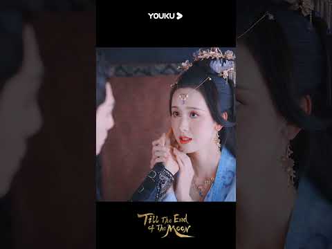 Get Away From Me 😡😡| Till The End of The Moon | YOUKU Shorts