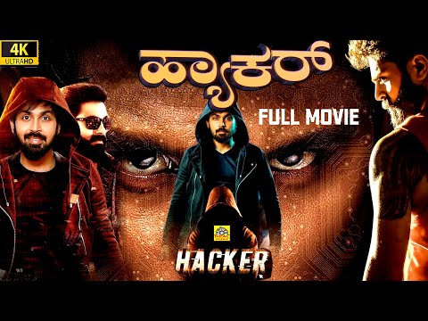 #HACKER (2024) Kannada Dubbed Full Crime #Thirller Movie 4K | #Maanas | #Akshata | #SanjayRao | #NTM