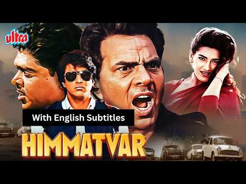 Himmatvar (1996) – Hindi Movie With English Subtitles| Dharmendra, Rubaina Khan, Mukesh Khanna