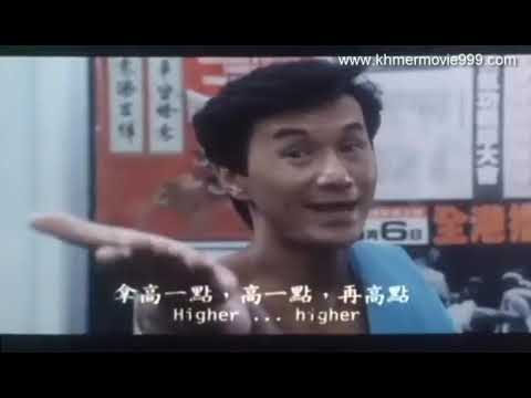 Hong Kong Movie Khmer Dubbed Mouy TomBor Neng Bon- រឿងខ្មែរហុងកុងនិយាយខ្មែរ