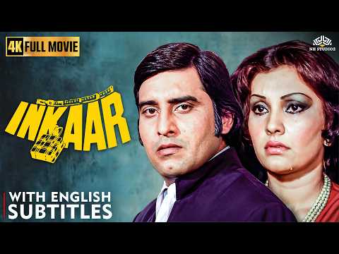 INKAAR (1977) Classic Hindi Full Movie with English Subtitles | Vinod Khanna, Vidya Sinha, Amjad K