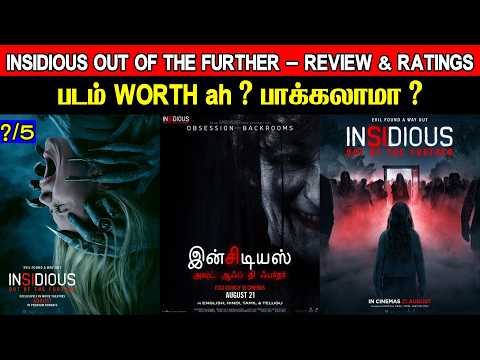 Insidious Out Of The Further – Movie Review & Ratings | Padam Worth ah ?