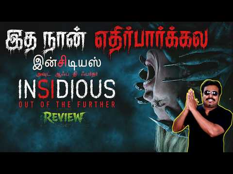 Insidious:Out of the Further Movie Review in Tamil by Filmi craft Arun|Insidious 6 Review|Amelia Eve
