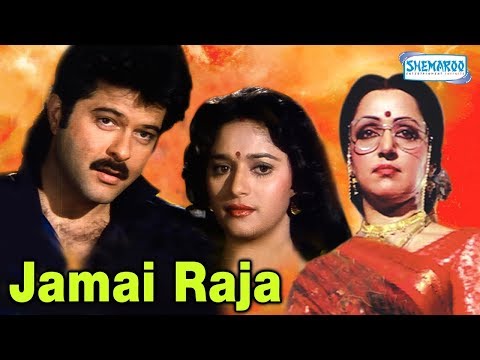 Jamai Raja (HD) – Hindi Full Movie – Anil Kapoor, Madhuri Dixit – Hit Movie – (With Eng Subtitles)