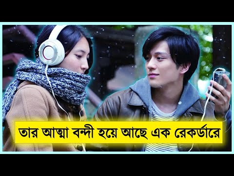 Japanese Fantasy Movie Explained in Bangla | Or Goppo