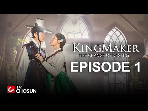 Kingmaker – The Change of Destiny Episode 1 | Arabic, English, Turkish, Spanish Subtitles