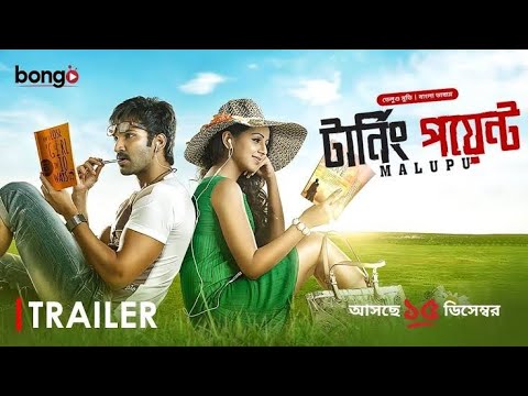 Malupu – Turning Point – টানিং পয়েন্ট – তামিল বাংলা মুভি – Bangla Dubbed Full Hd Movie 2023