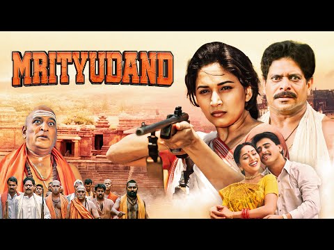 MRITYUDAND  Full हिंदी मूवी With English Subtitle | Madhuri Dixit, Ayub Khan, Om Puri | Full Movie