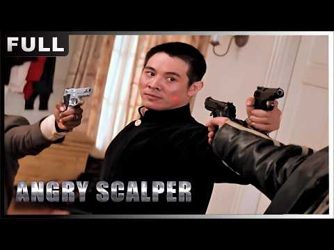 MULTISUB【憤怒的公牛 Angry Scalper】港版機械戰警，鄭伊健，陳小春！#动作 #犯罪 #動作 #犯罪 | 爽姐爱追剧-歡迎訂閱