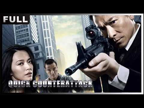 MULTISUB【極速反擊 Counterattack】#动作 #犯罪 #動作 #犯罪 | 爽姐爱追剧-歡迎訂閱