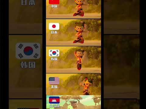 Ne Zha 2 – version Chinese, Japanese, Korean, USA, Cambodian #nezhamovie #nezha2 #nezha