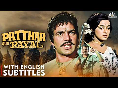Patthar Aur Payal (1974) FULL MOVIE | Dharmendra, Hema Malini | Bollywood Action Romance | ENG CC