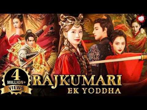 Rajkumari | Hindi Dubbed Chinese Action Movie | Hollywood Movie In Hindi Dubbed