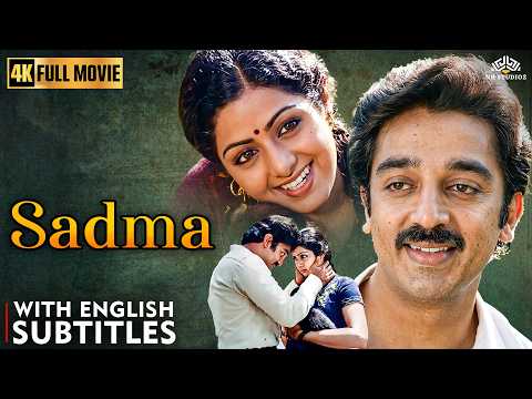 Sadma (1983) Full Movie 4K | Kamal Haasan, Sridevi | Romantic Hindi Movie with English Subtitles