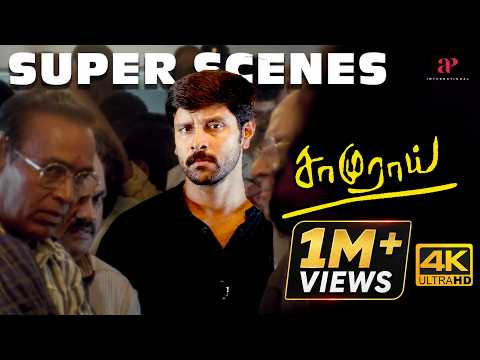 Samurai Super Scenes |உடம்புல கொஞ்சம் அழுக்கு ஒட்டி இருந்தா போதுமே திருடன்னு  சொல்லிடுவீங்களே|Vikram