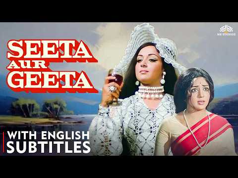 Seeta Aur Geeta (1972) FULL MOVIE | Hema Malini, Dharmendra | Bollywood Romantic Film | ENG CC