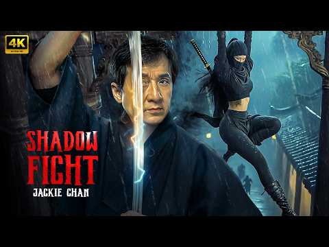 SHADOW FIGHT (2026) Jackie Chan | New Action Movie | 4K HDR #actionmovies