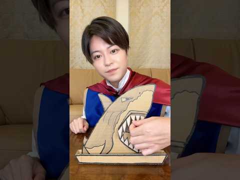 SHARE A CARDBOARD SHARK WITH EVERYONE！#asmr