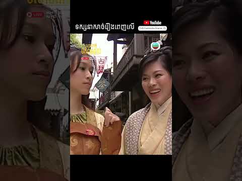 Short | TVB យុទ្ធសិល្ប៍បិសាចពស់  | Legend of the Demigods