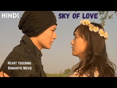 Sky of Love (2007) Japanese Romantic Movie Explained In Hindi
