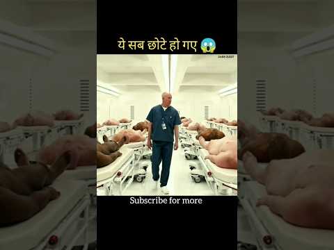 Small humans experiment movie explained in hindi #shorts