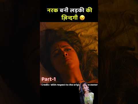 South ugly story full movie #shorts #movieexplainedinhindi