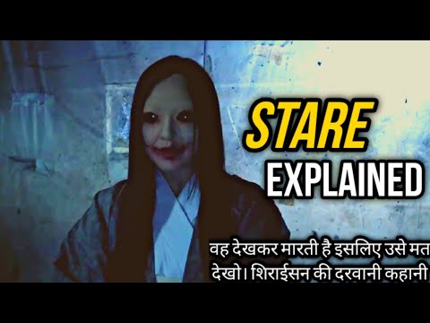 STARE (2020) Japanese horror movie explained in Hindi | Japanese horror film | Stare explained Hindi