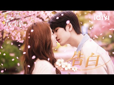 The Best Thing 爱你 |Chapt.6🌸1st Anniversary·Pure Sweetness Edition🎉Zhang Linghe & Xu Ruohan~| iQIYI