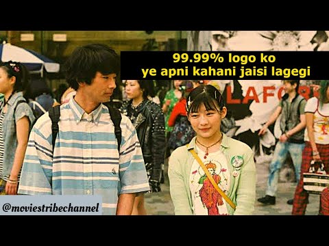 The Fear Of Becoming Adult | Japanese Movie Explain In Hindi | Movies Dubbed In Hindi |Movies Tribe