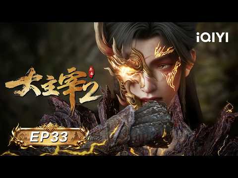 The Great Ruler 2 | EP33 | iQIYI Anime Asia