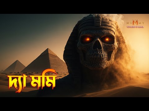 The Mummy Explained in Bangla \ Action-Adventure Movie Explained In Bangla